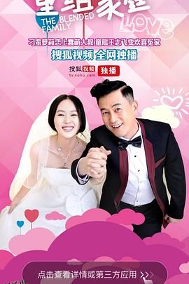 后妈许多多 海报