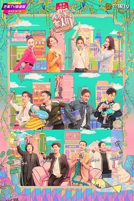 我最爱的女人们 宝藏版 海报