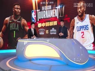 NBA季中赛 鹈鹕VS快船 20231125 海报
