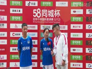 58同城杯足球小将国际邀请赛 20231122（第三比赛日） 海报