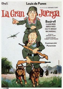 虎口脱险[电影解说] 海报