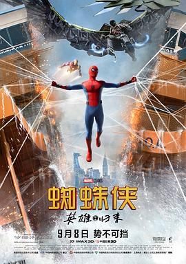 蜘蛛侠：英雄归来 Spider-Man Homecoming[电影解说] 海报