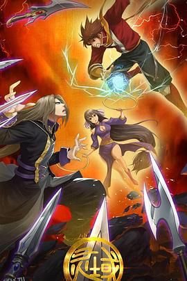 灵域第二季 海报