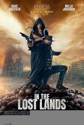 在失落之地 高清海报