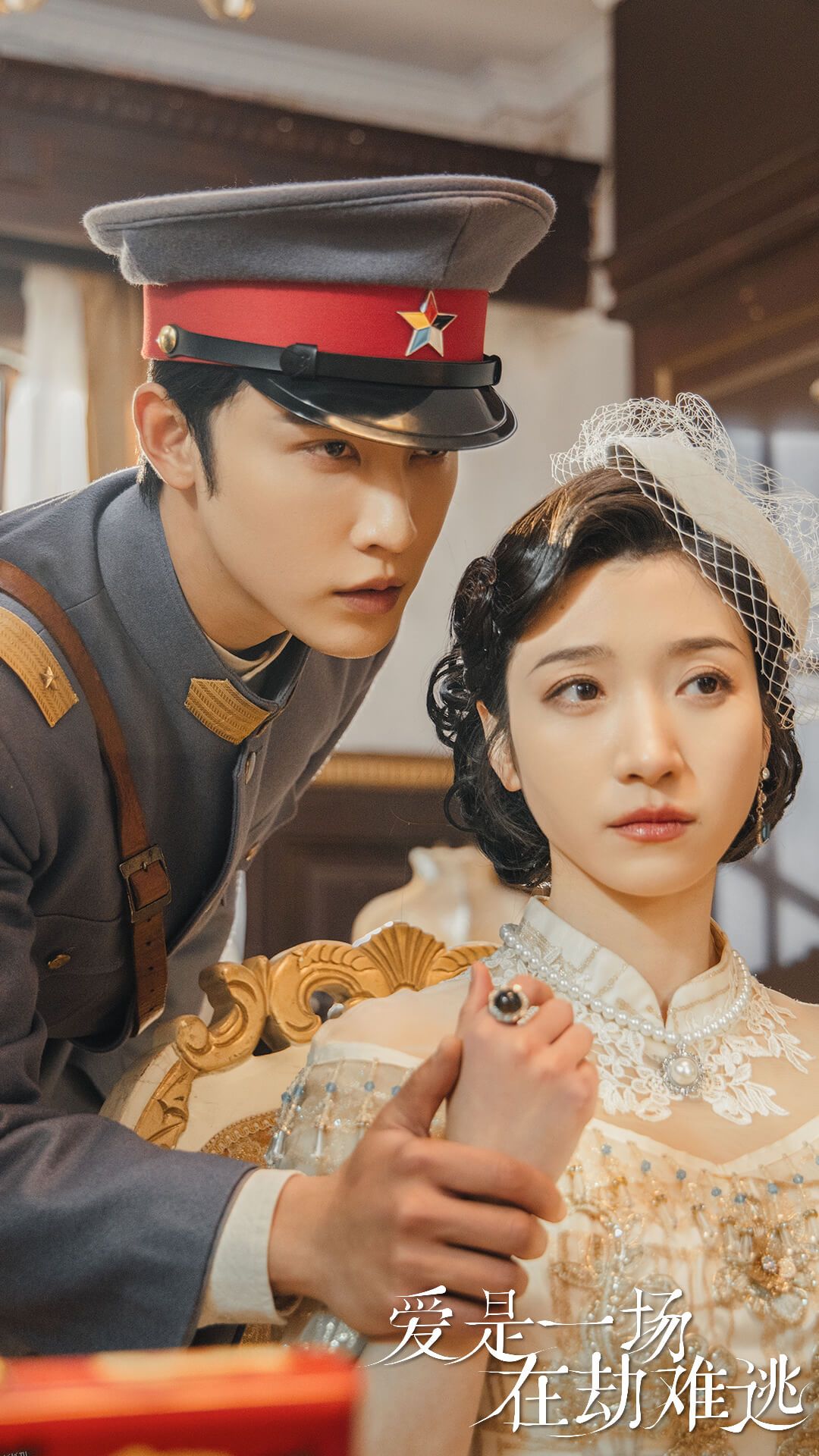 爱是一场在劫难逃 海报