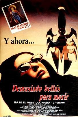 无状态下的杀戮2 海报