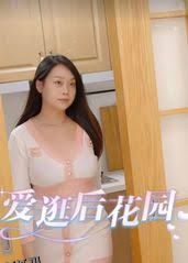 爱逛后花园  王者归来 海报