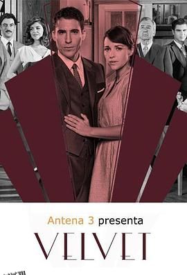 天鹅绒坊第二季 海报