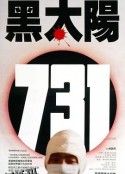 黑太阳731 海报