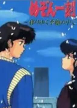 相聚一刻　变幻的季节 海报