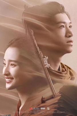 干将莫邪之英雄荣耀 海报