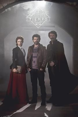 时间管理局第一季 海报