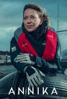 安妮卡第二季 海报