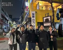 跟着大明寻味跟去台湾 海报