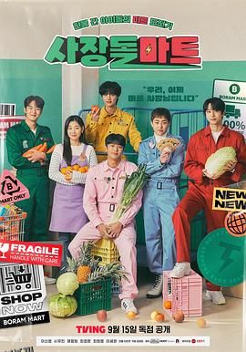 社长豆超市 海报