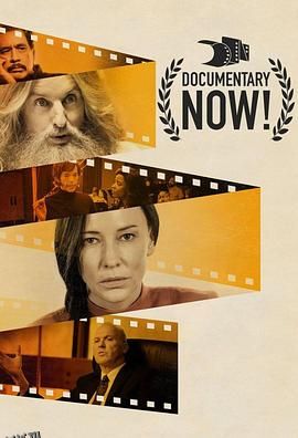 纪录进行时第三季 海报