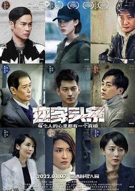 独家头条 高清海报