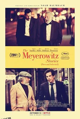 迈耶罗维茨的故事 海报
