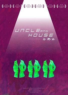 合群路[预告片] 海报