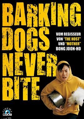 绑架门口狗[电影解说] 海报