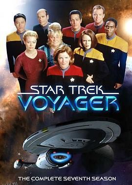 星际旅行：重返地球第七季 海报