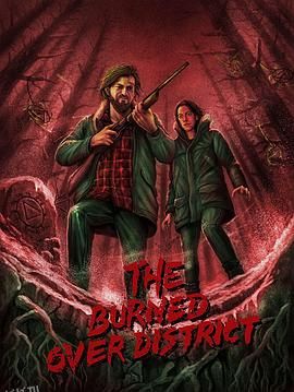 烧毁区秘辛 高清海报