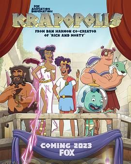 猥城琐事第一季 海报