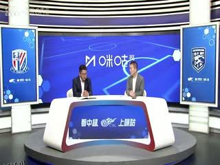 中超联赛 上海申花VS武汉三镇 20250419 海报