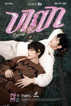 喵不可言2023 海报