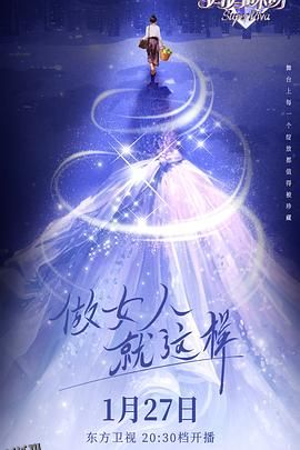 妈妈咪呀第九季 海报