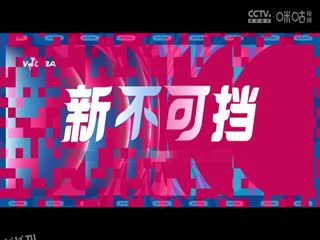 WCBA16进8决赛 四川蜀道远达VS黑龙江上东 20250303 海报