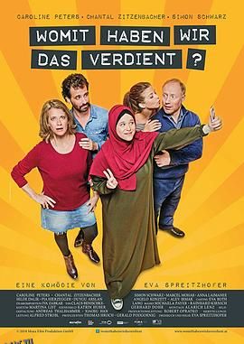 我们不该在这里 海报