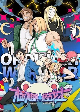 标准规格战士 海报