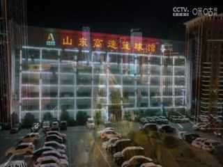 CBA常规赛第7轮 山东高速VS广东华南虎 20231108（原声） 海报