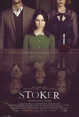 斯托克 Stoker[电影解说] 海报