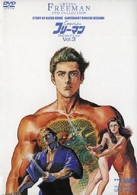 哭泣杀神3 比翼连理 高清海报