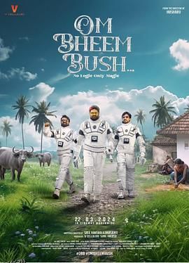 鬼魅有道理 海报