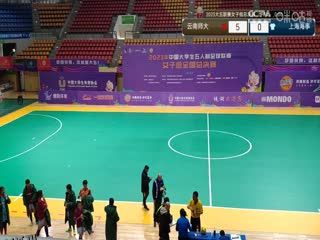 中国大学生五人制足球联赛（女子组总决赛） 云南师范大学vs上海海事大学 20231129 海报