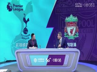 英超 托特纳姆热刺vs利物浦 (詹俊、张路、林梦鸽) 20230930 海报