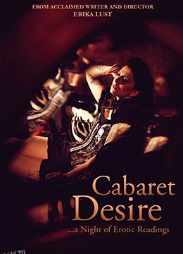 爱欲夜知味 海报