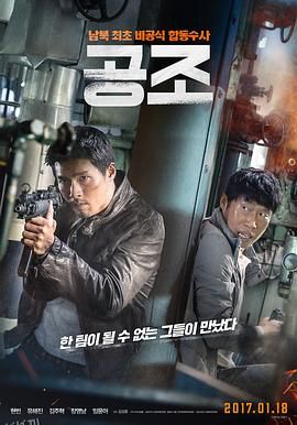 共助[电影解说] 高清海报