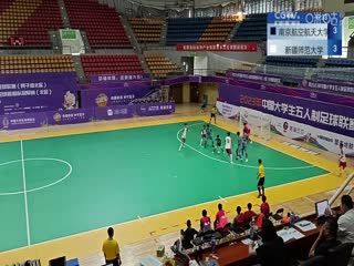 中国大学生五人制足球联赛 南京航空航天大学vs新疆师范大学 20231101 海报