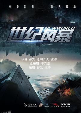 困兽 2023 高清海报