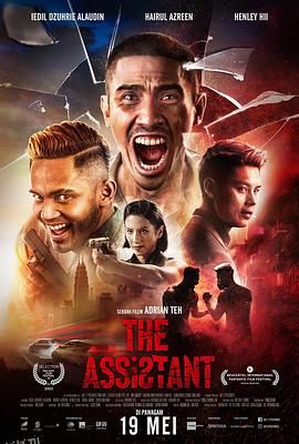 绝命复仇癫狂哥 The Assistant[电影解说] 海报