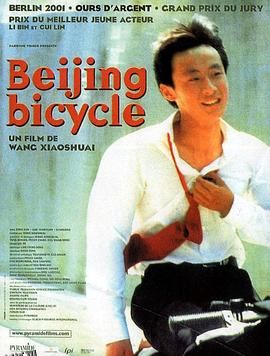 十七岁的单车[电影解说] 海报