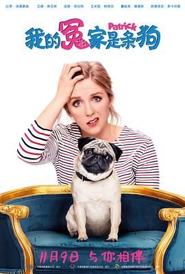 我的冤家是条狗 海报