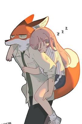 废柴狐阿桔 海报