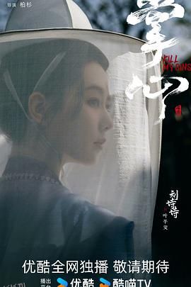 掌心[预告片] 高清海报