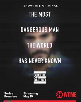 贝鲁特幽灵 高清海报