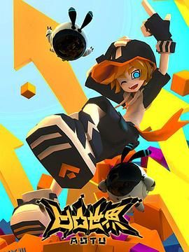 凹凸世界 第一季[电影解说] 海报